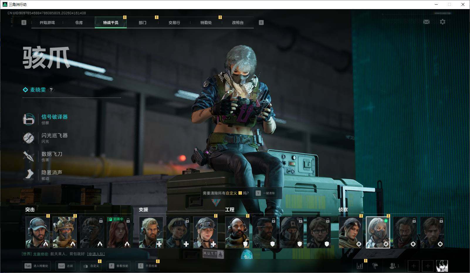 SJZEY4100411三角洲行动账号详情图11