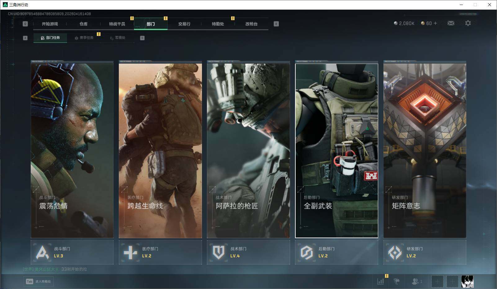 SJZEY4100411三角洲行动账号详情图12