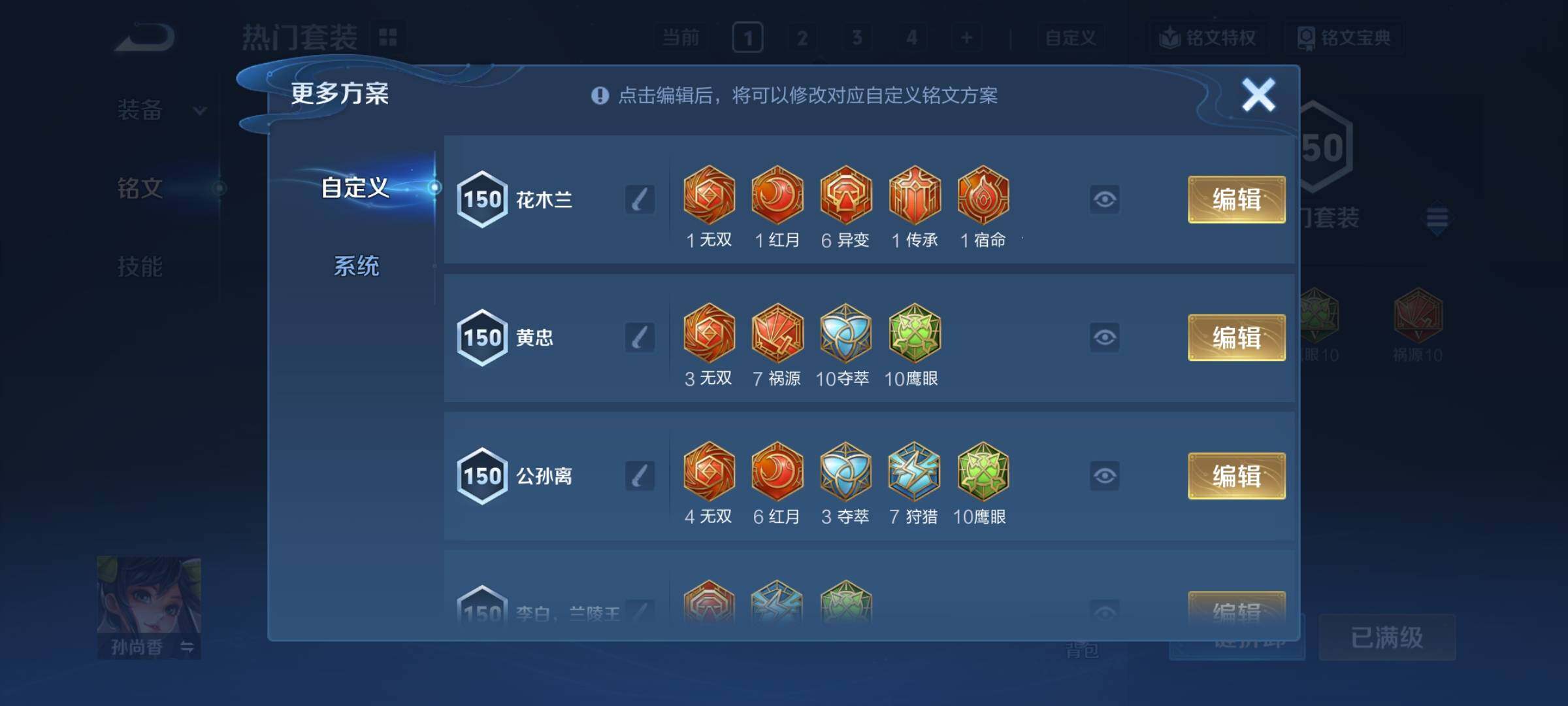 WZCMY4316095王者荣耀账号详情图10