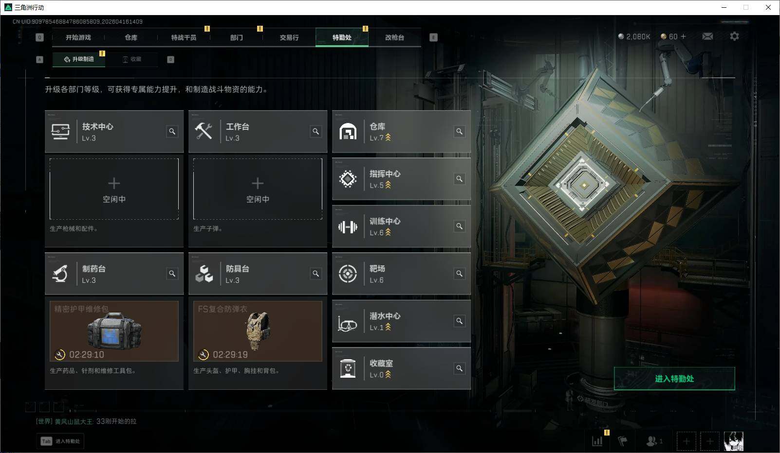 SJZEY4100411三角洲行动账号详情图13