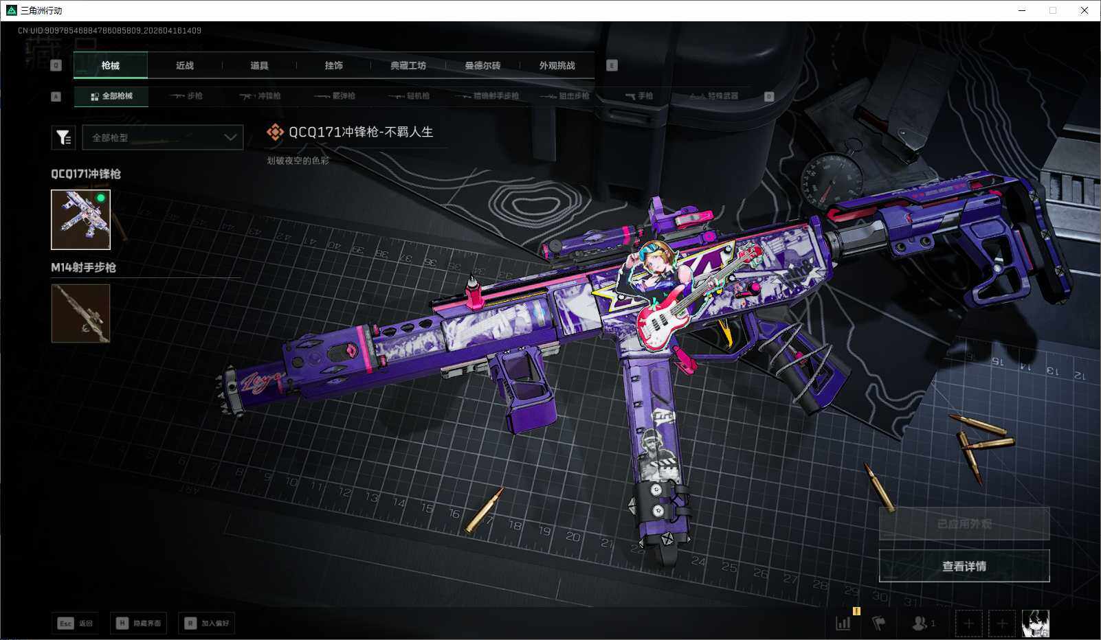 SJZEY4100411三角洲行动账号详情图14