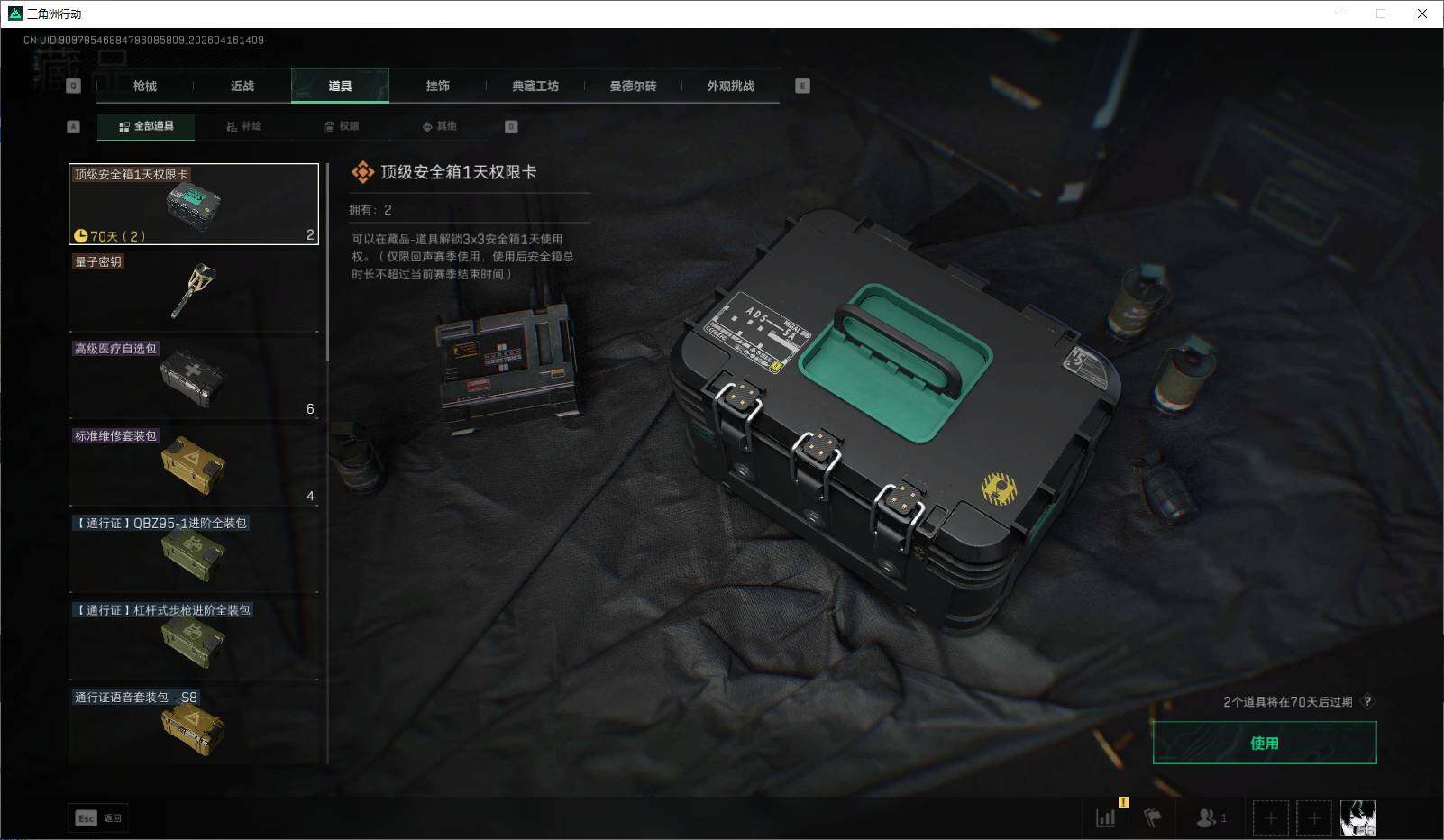 SJZEY4100411三角洲行动账号详情图16