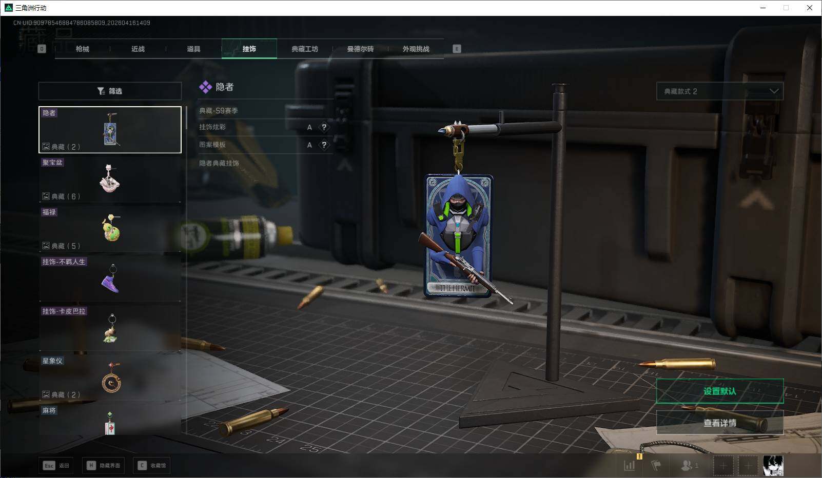 SJZEY4100411三角洲行动账号详情图17