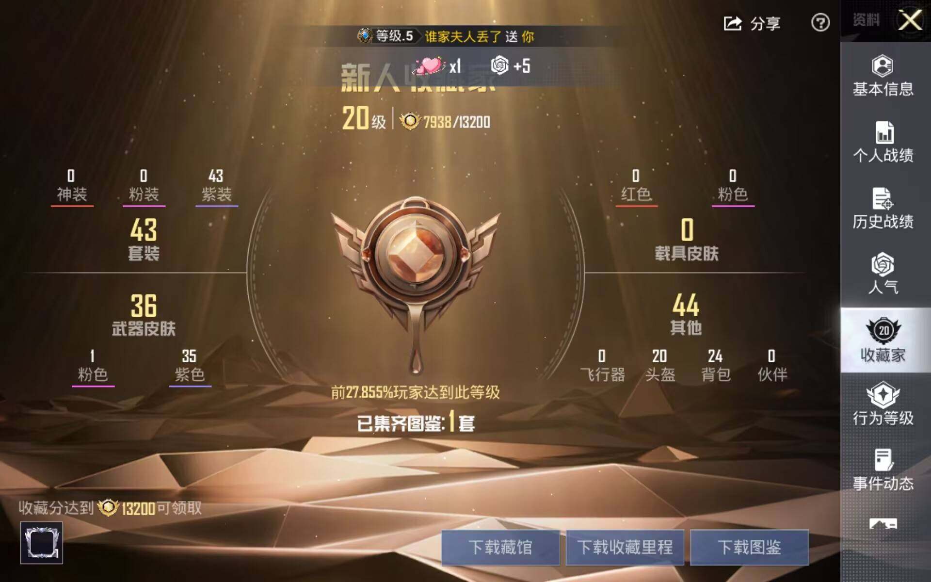 HPLX4189209和平精英账号详情图5