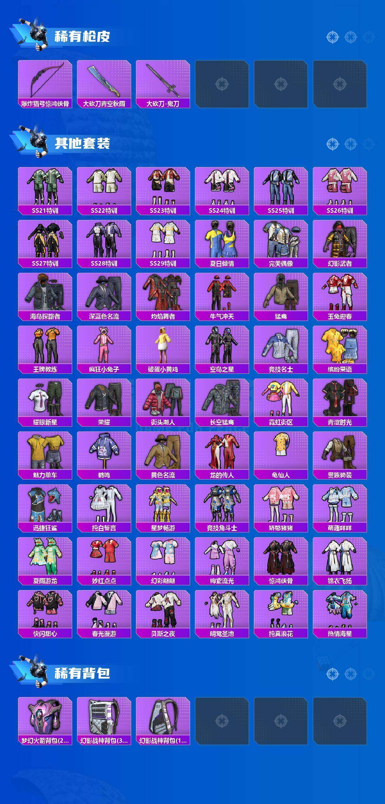 HPLX4189209和平精英账号详情图7