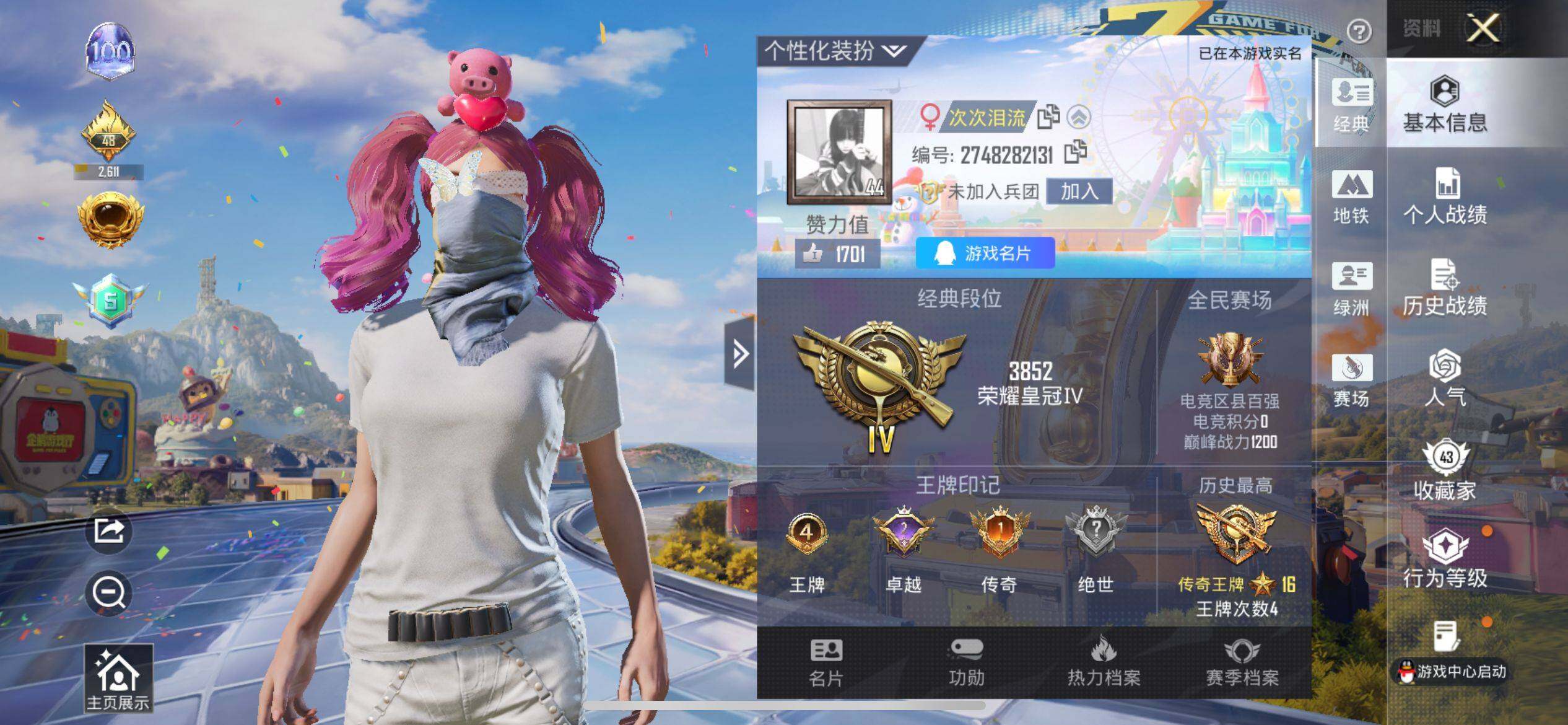 HPQM4188303和平精英账号详情图5