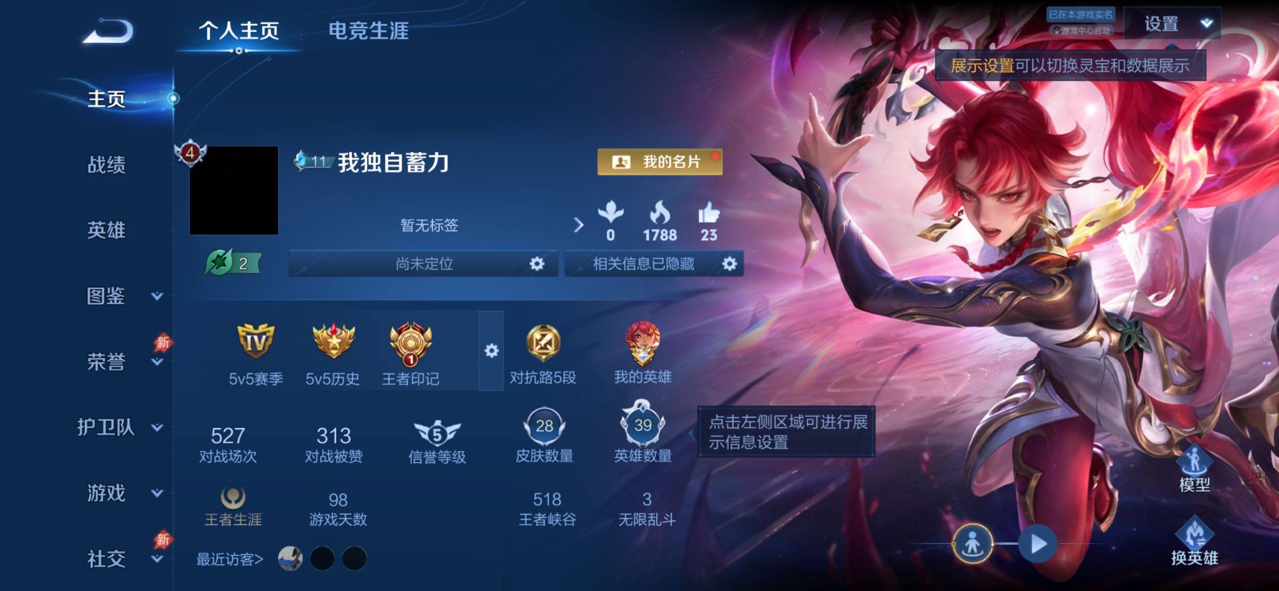 WZCMY4316092王者荣耀账号详情图2