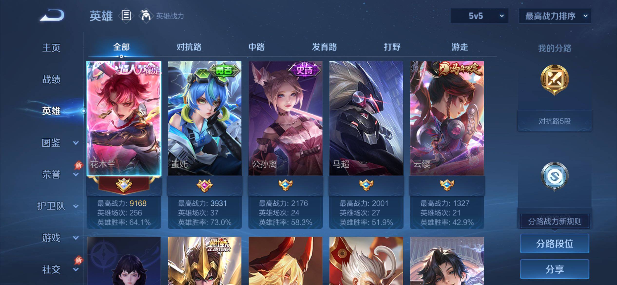 WZCMY4316092王者荣耀账号详情图3