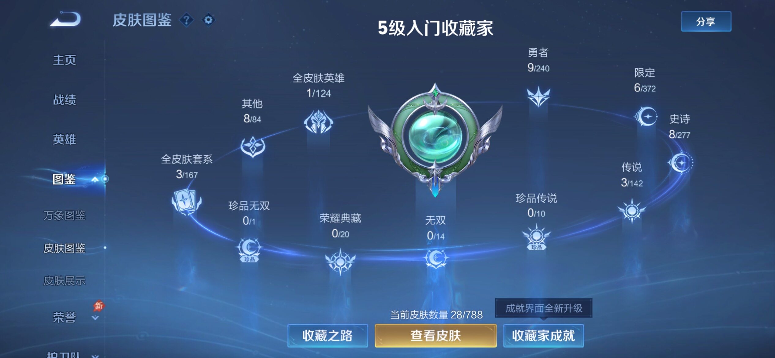 WZCMY4316092王者荣耀账号详情图5