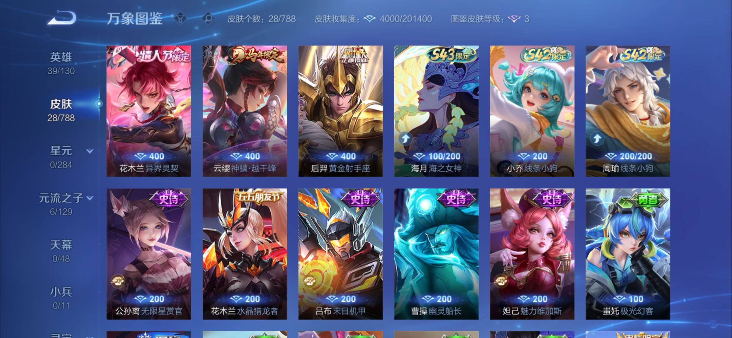 WZCMY4316092王者荣耀账号详情图6