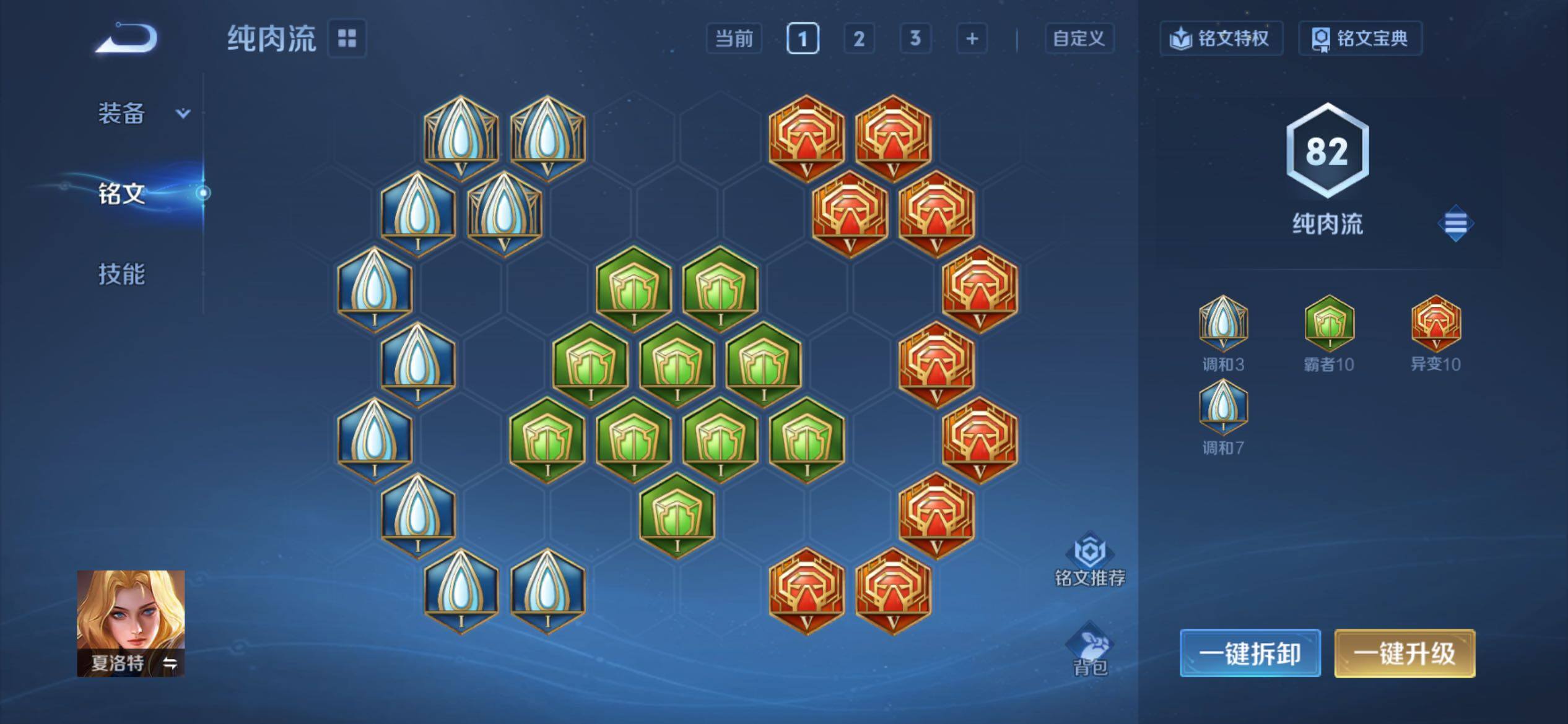 WZCMY4316092王者荣耀账号详情图8