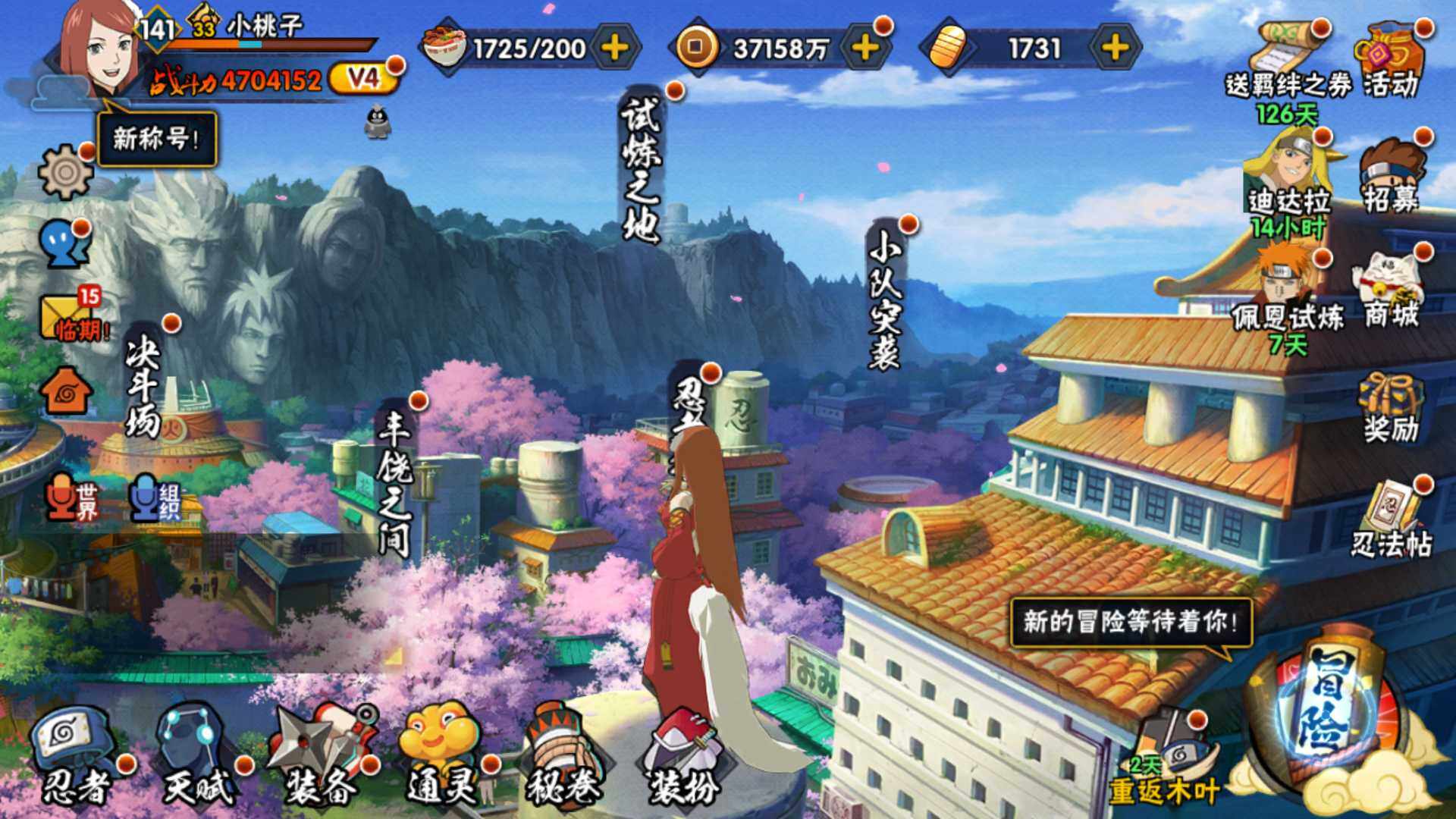 HYLFY430840火影忍者账号详情图2