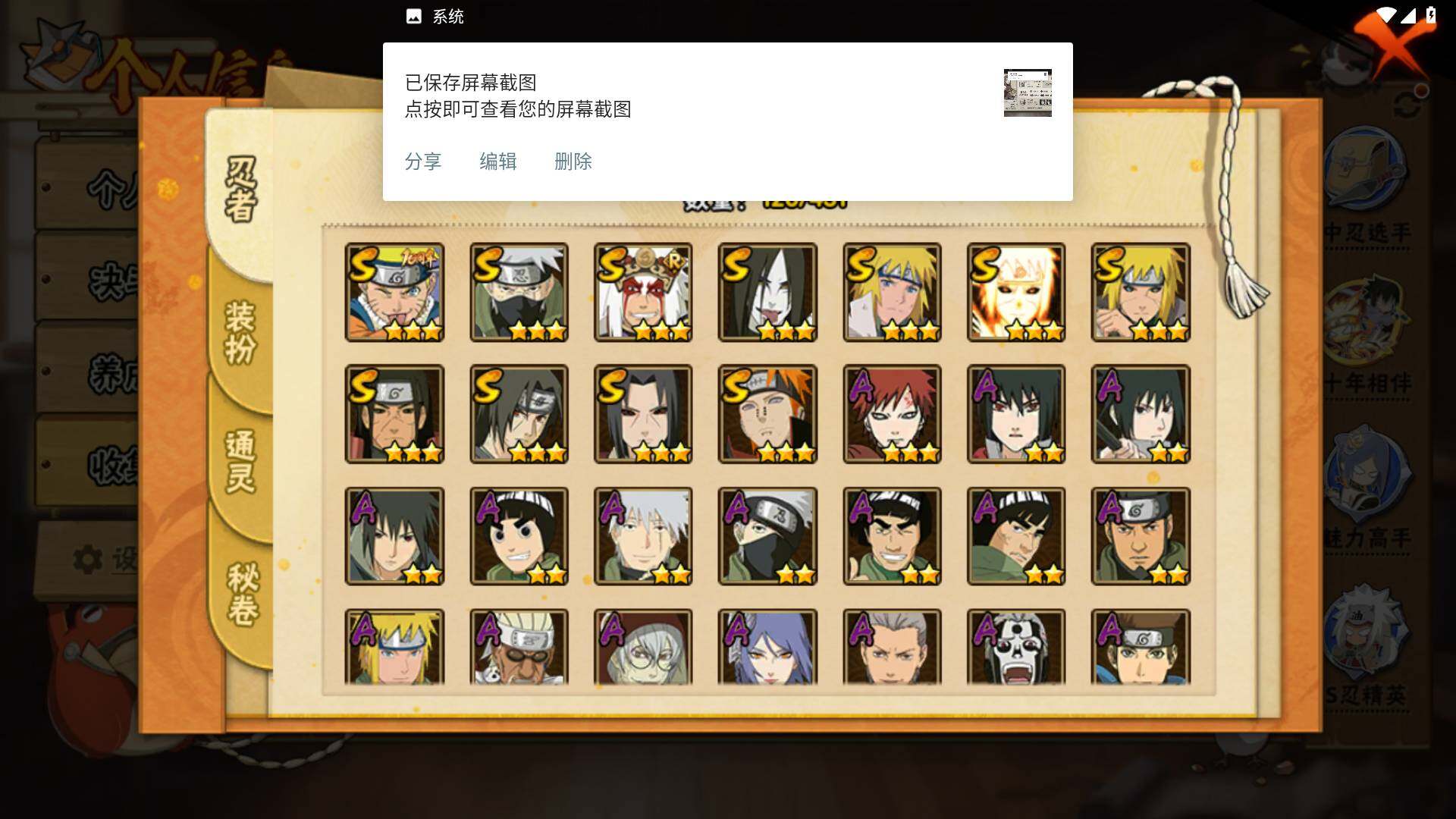 HYLFY430840火影忍者账号详情图4