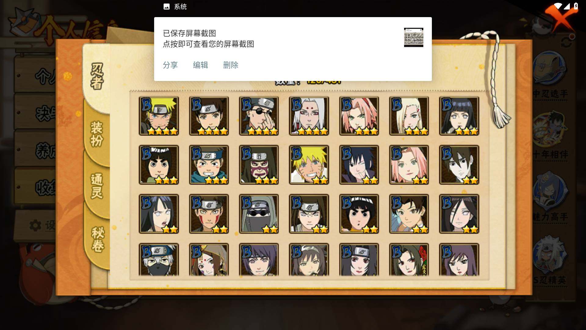 HYLFY430840火影忍者账号详情图5