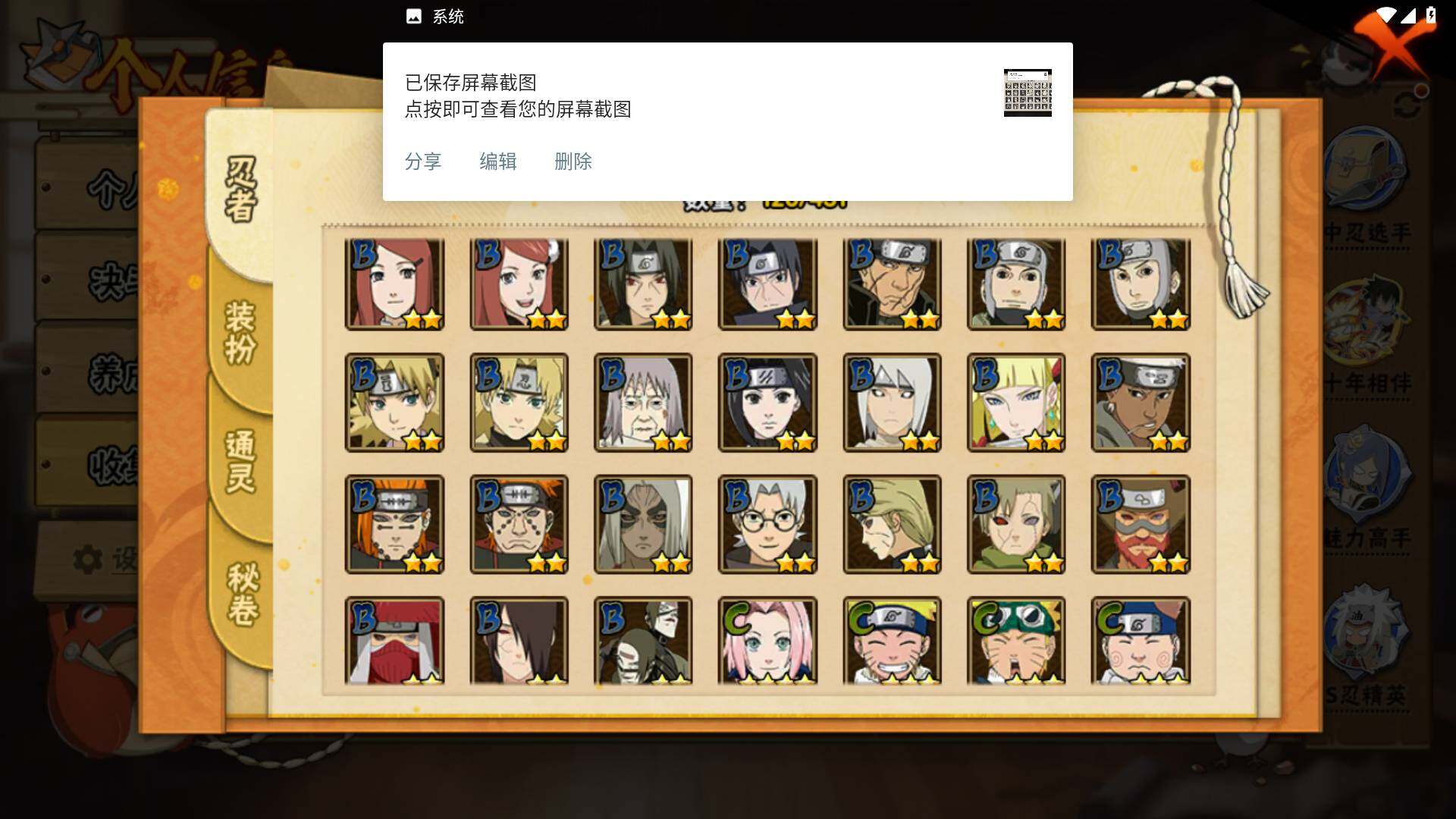 HYLFY430840火影忍者账号详情图6