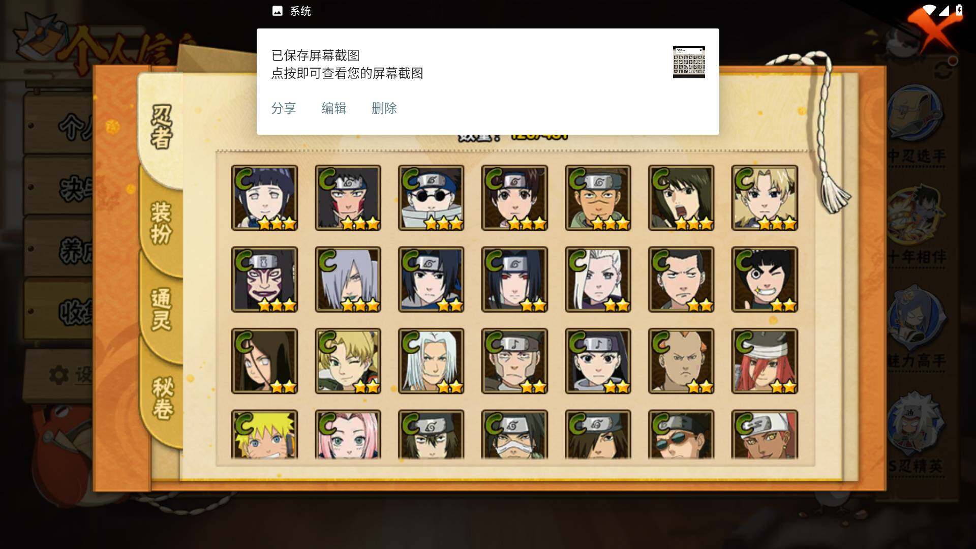 HYLFY430840火影忍者账号详情图7