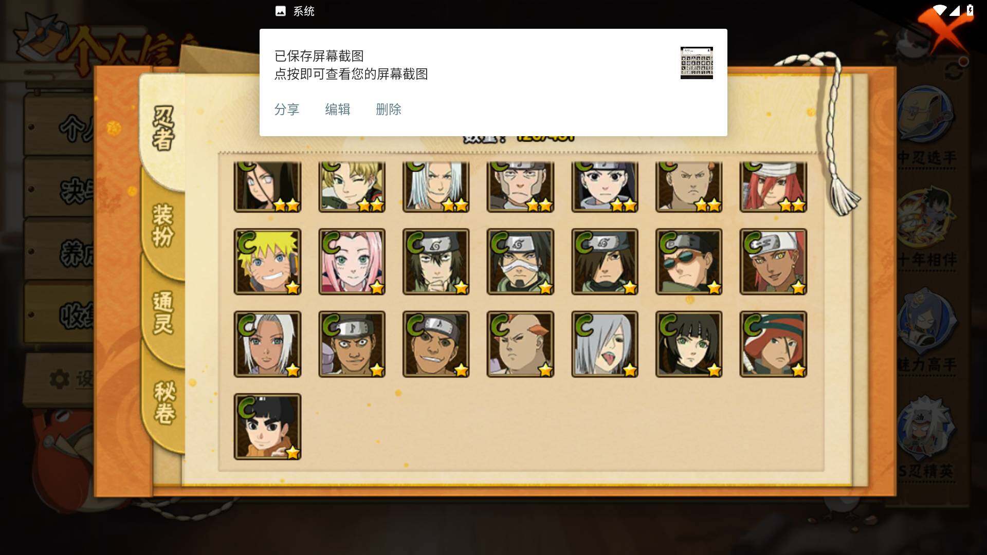 HYLFY430840火影忍者账号详情图8