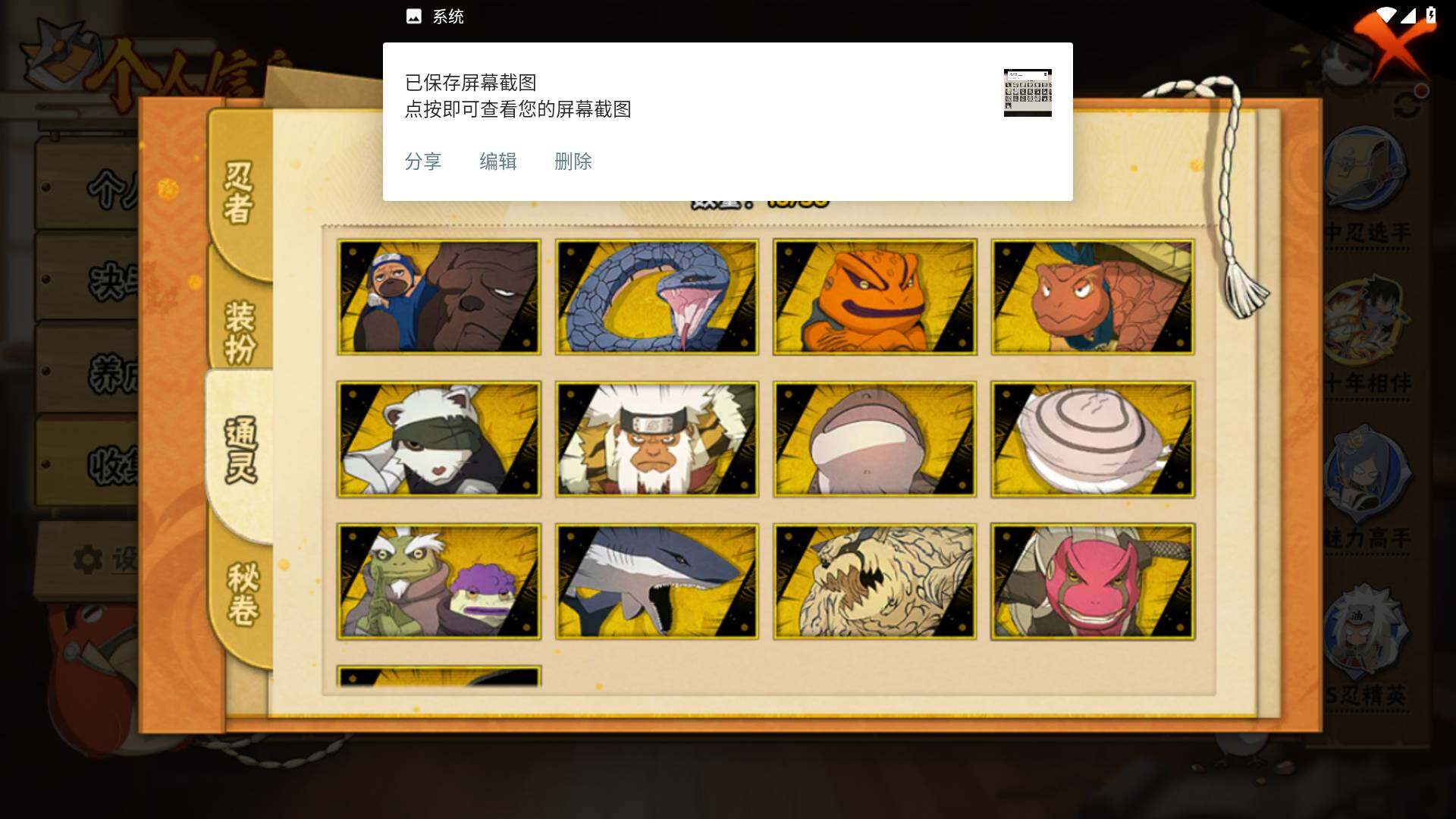 HYLFY430840火影忍者账号详情图9