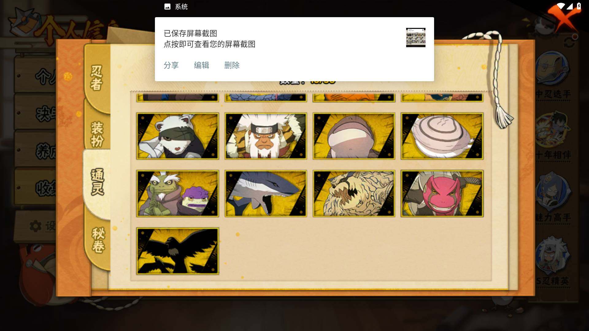 HYLFY430840火影忍者账号详情图10