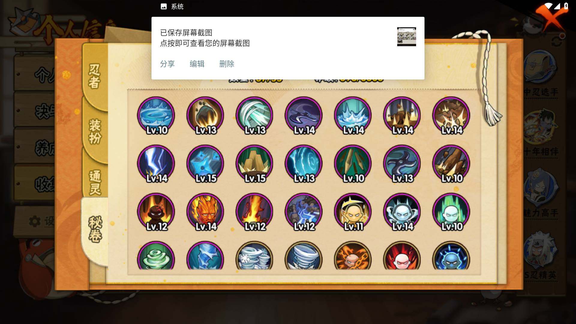 HYLFY430840火影忍者账号详情图11