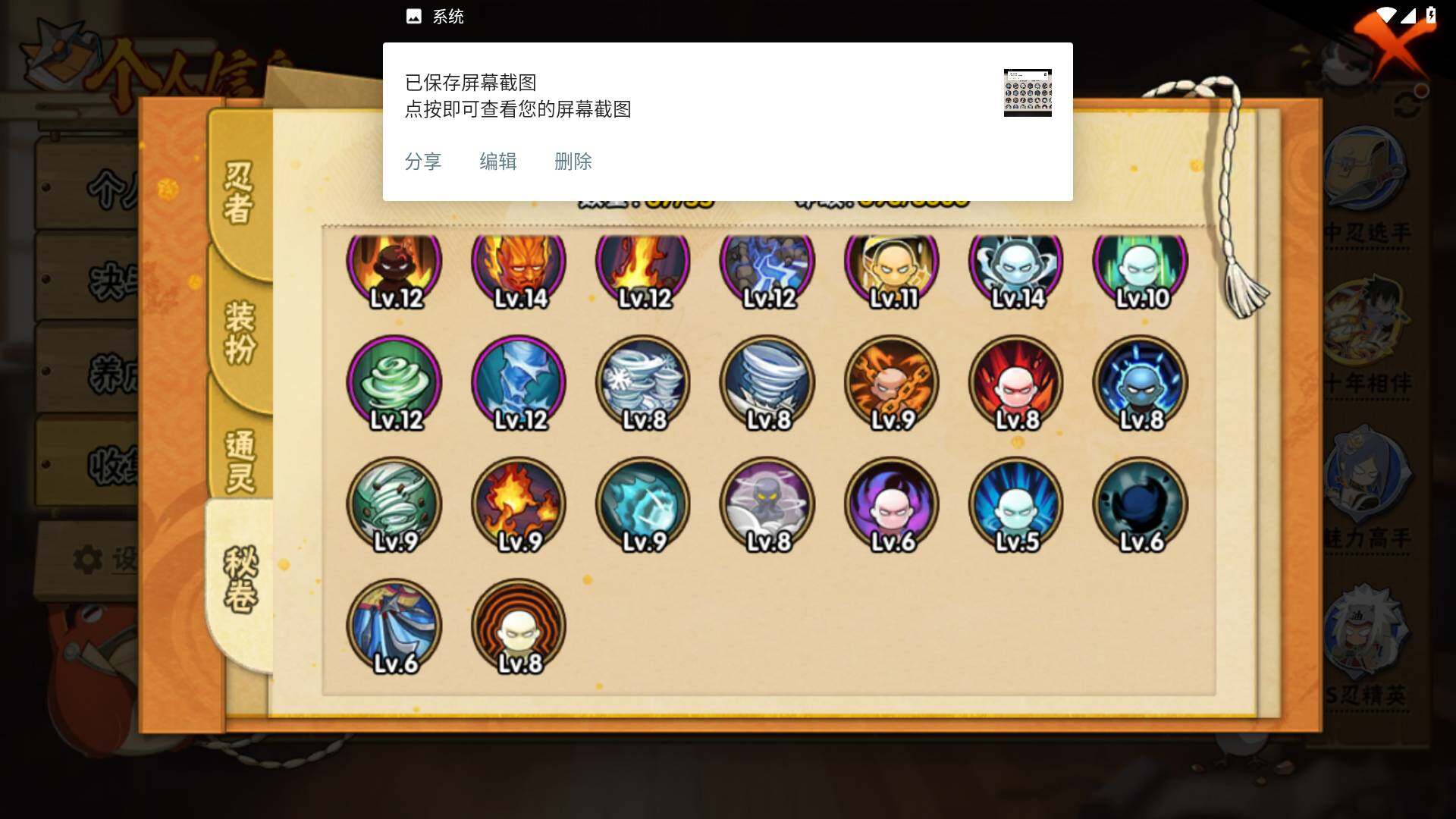 HYLFY430840火影忍者账号详情图12