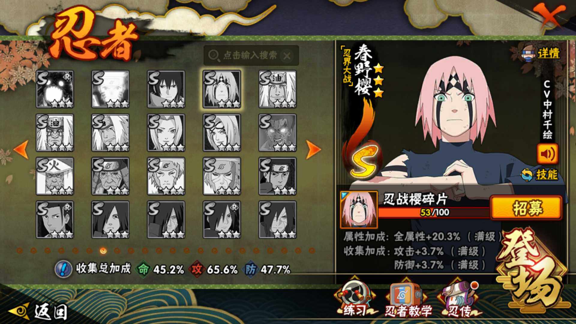 HYLFY430840火影忍者账号详情图13