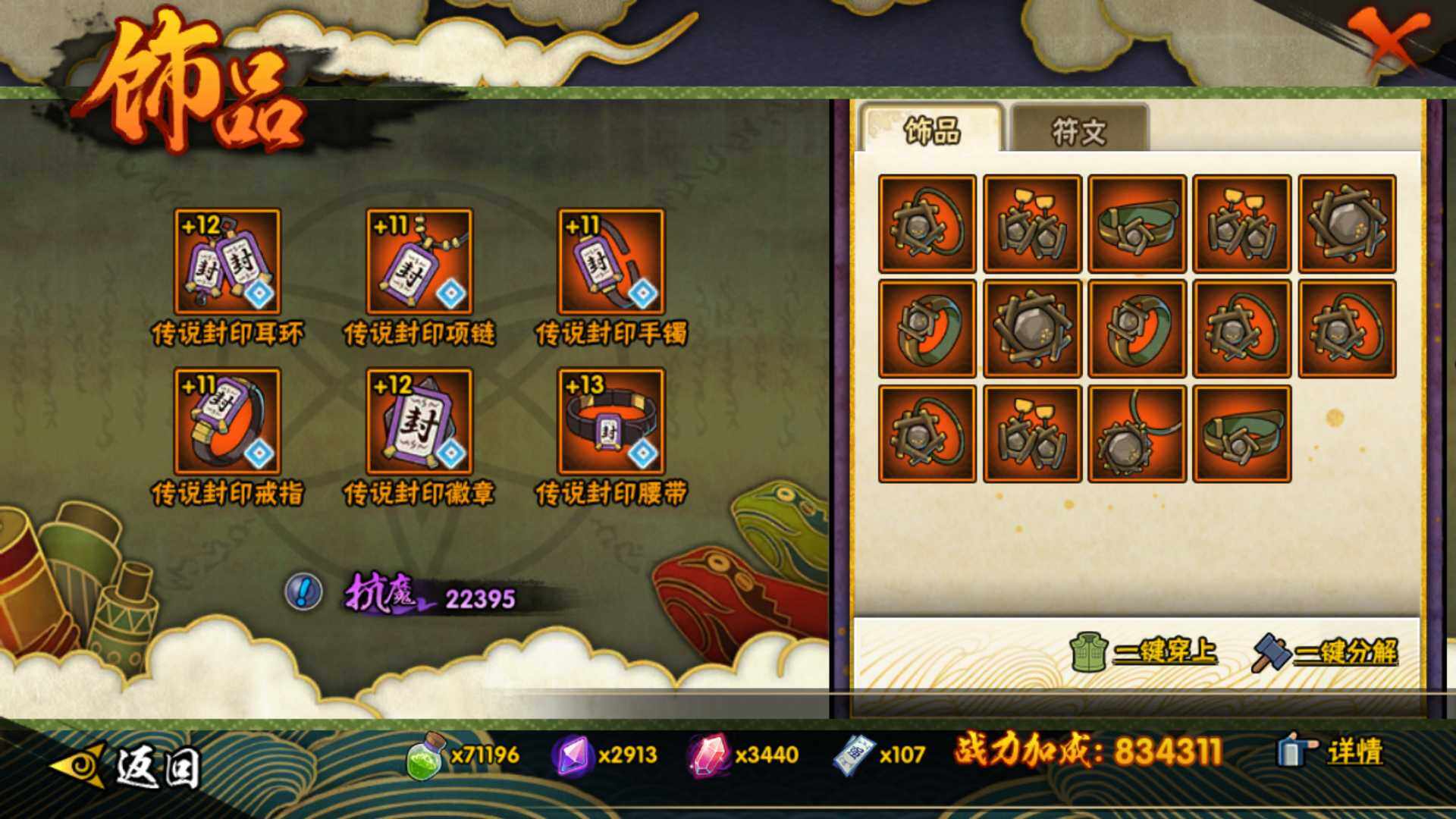 HYLFY430840火影忍者账号详情图15