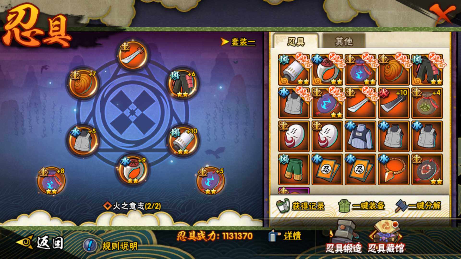 HYLFY430840火影忍者账号详情图16