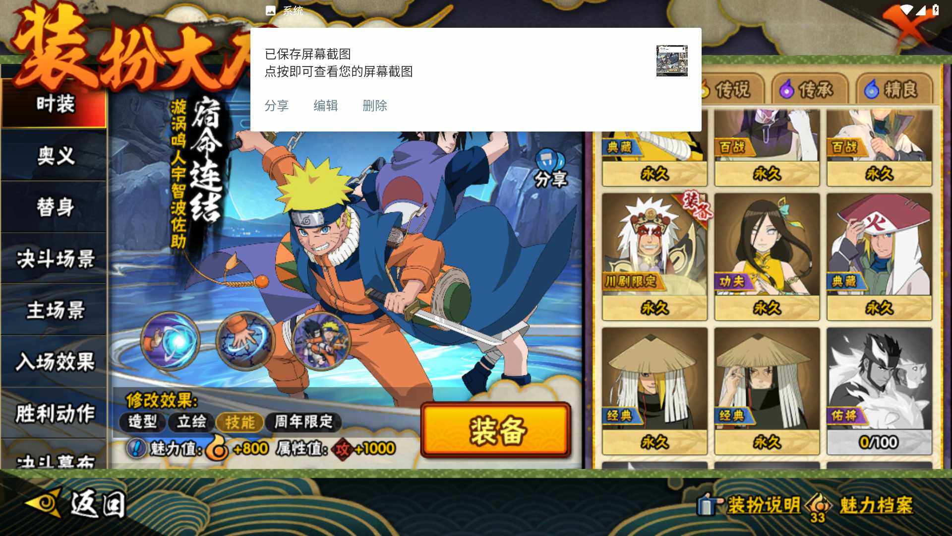 HYLFY430840火影忍者账号详情图18