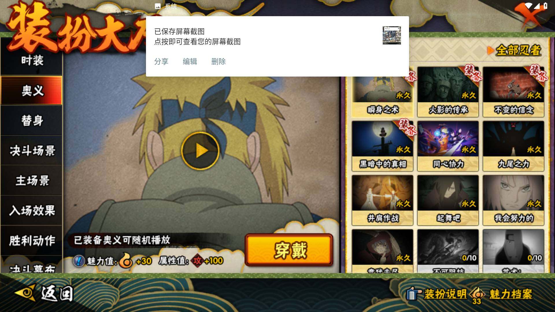 HYLFY430840火影忍者账号详情图19