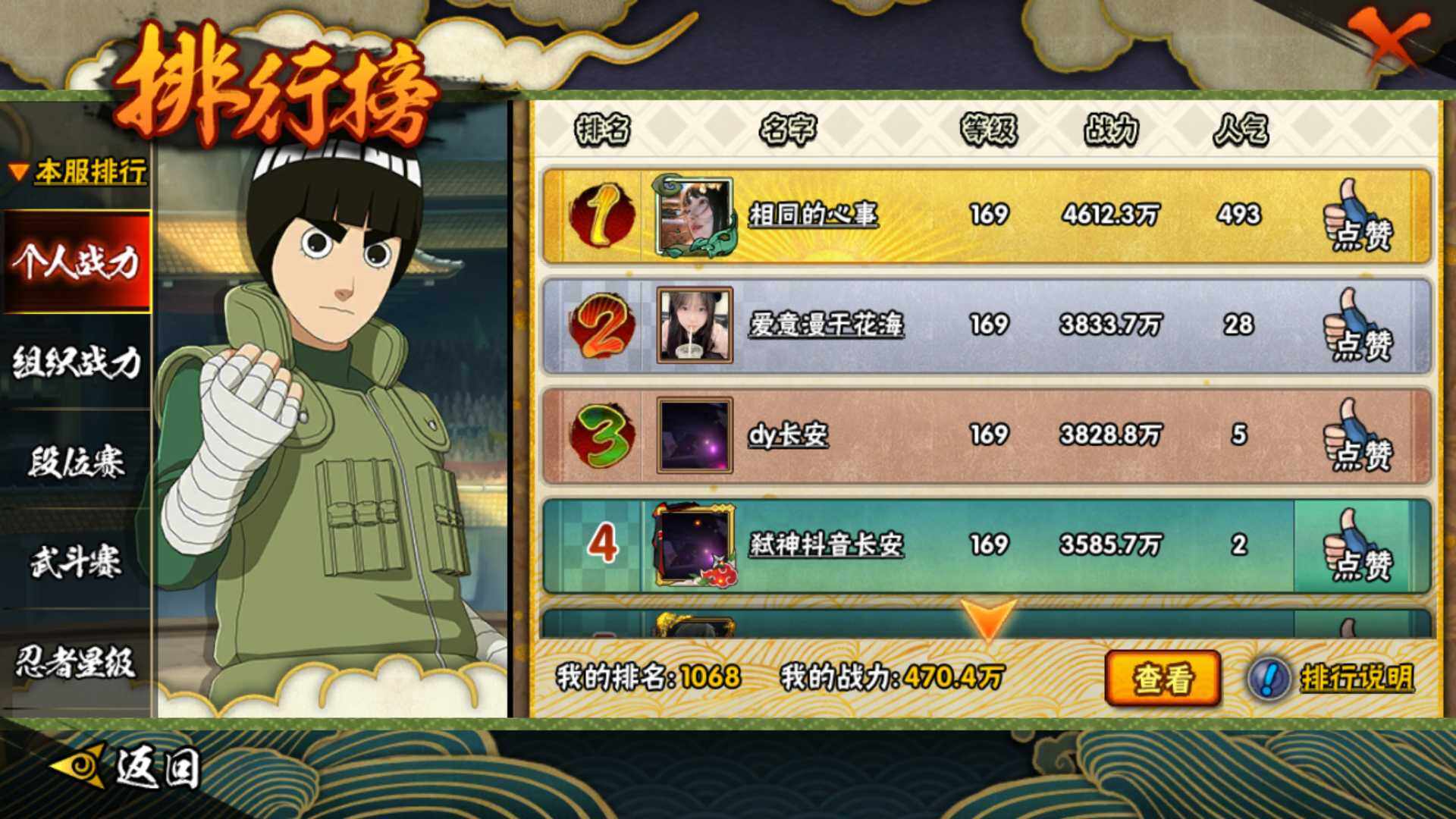 HYLFY430840火影忍者账号详情图20