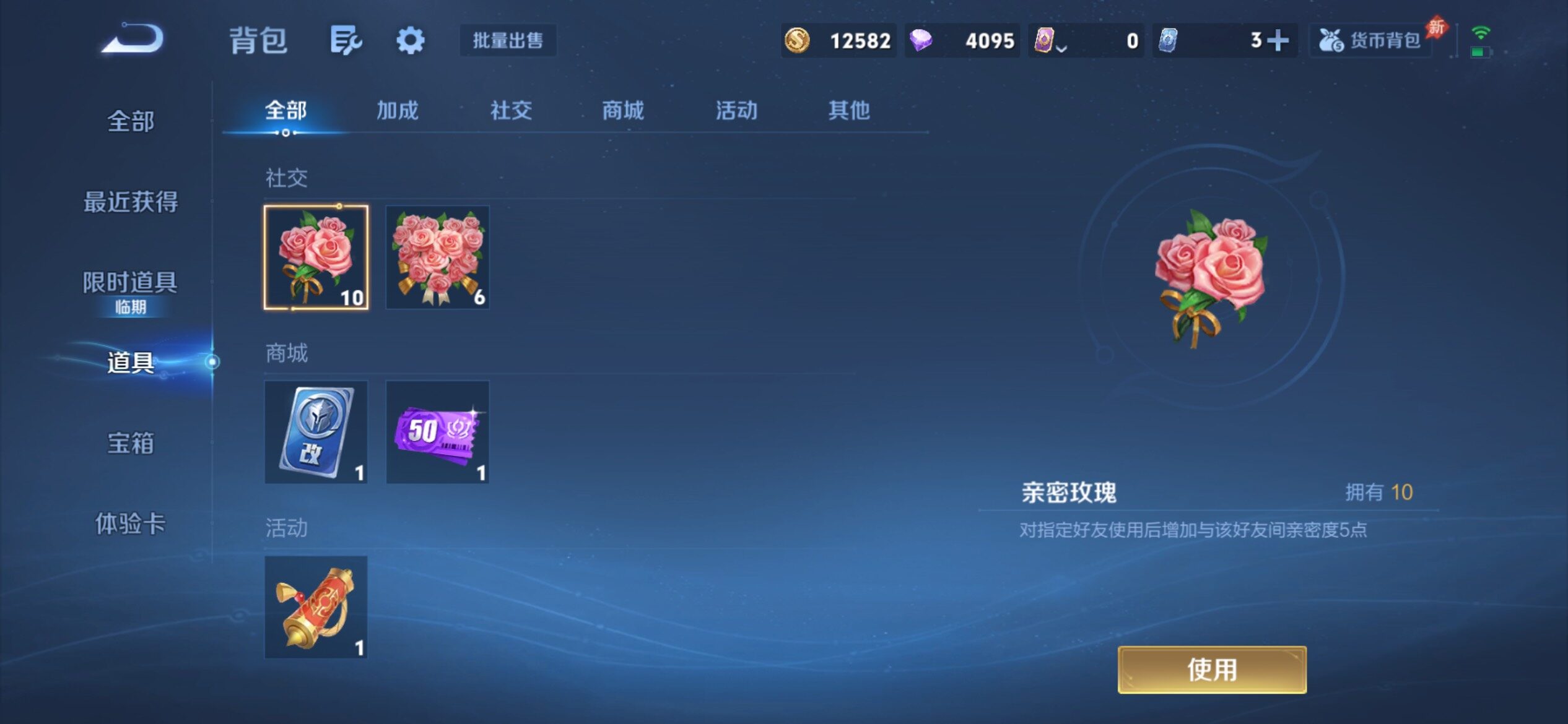 WZCMY4316092王者荣耀账号详情图9