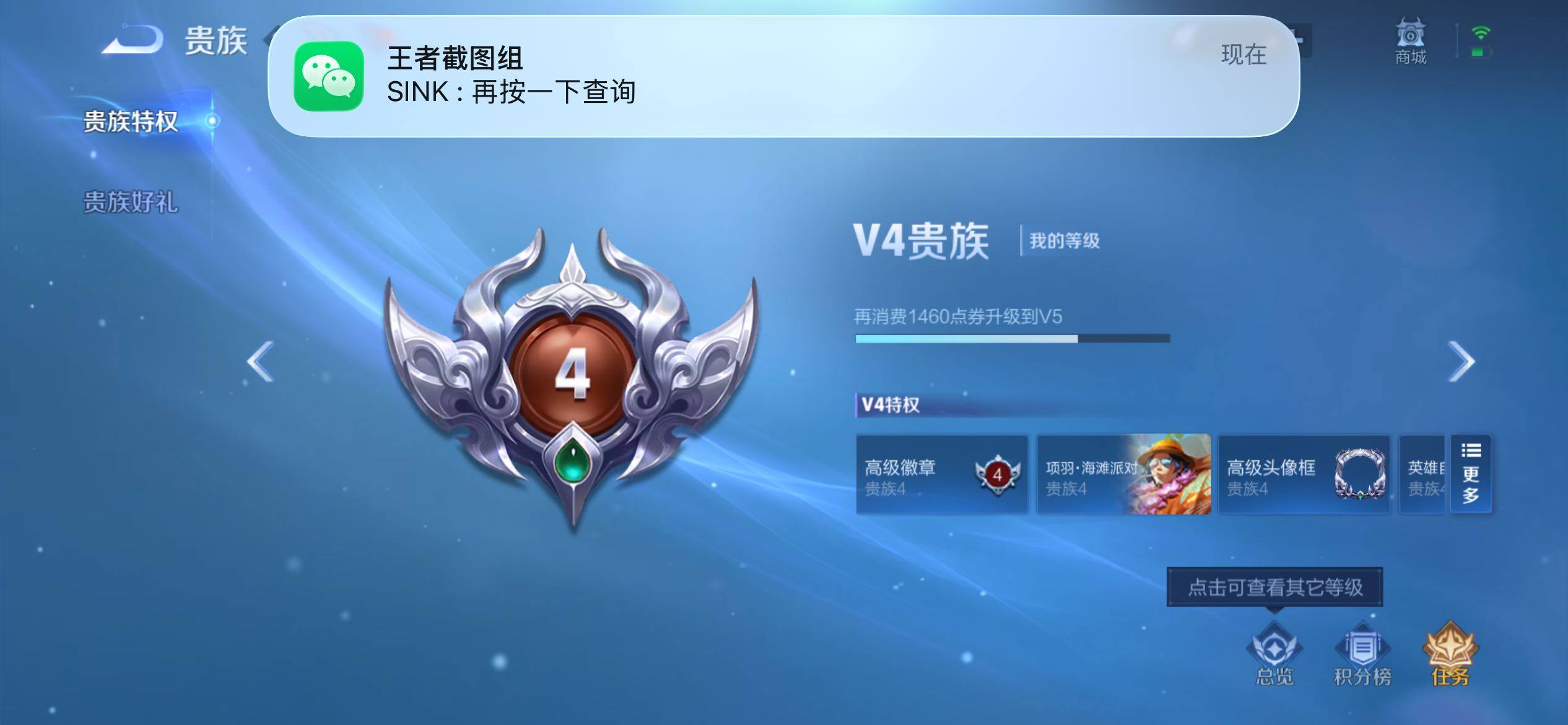 WZCMY4316092王者荣耀账号详情图10