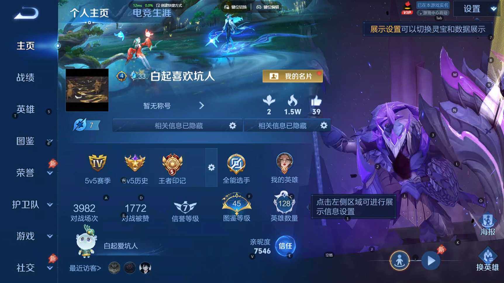 WZBSY4315768王者荣耀账号详情图2