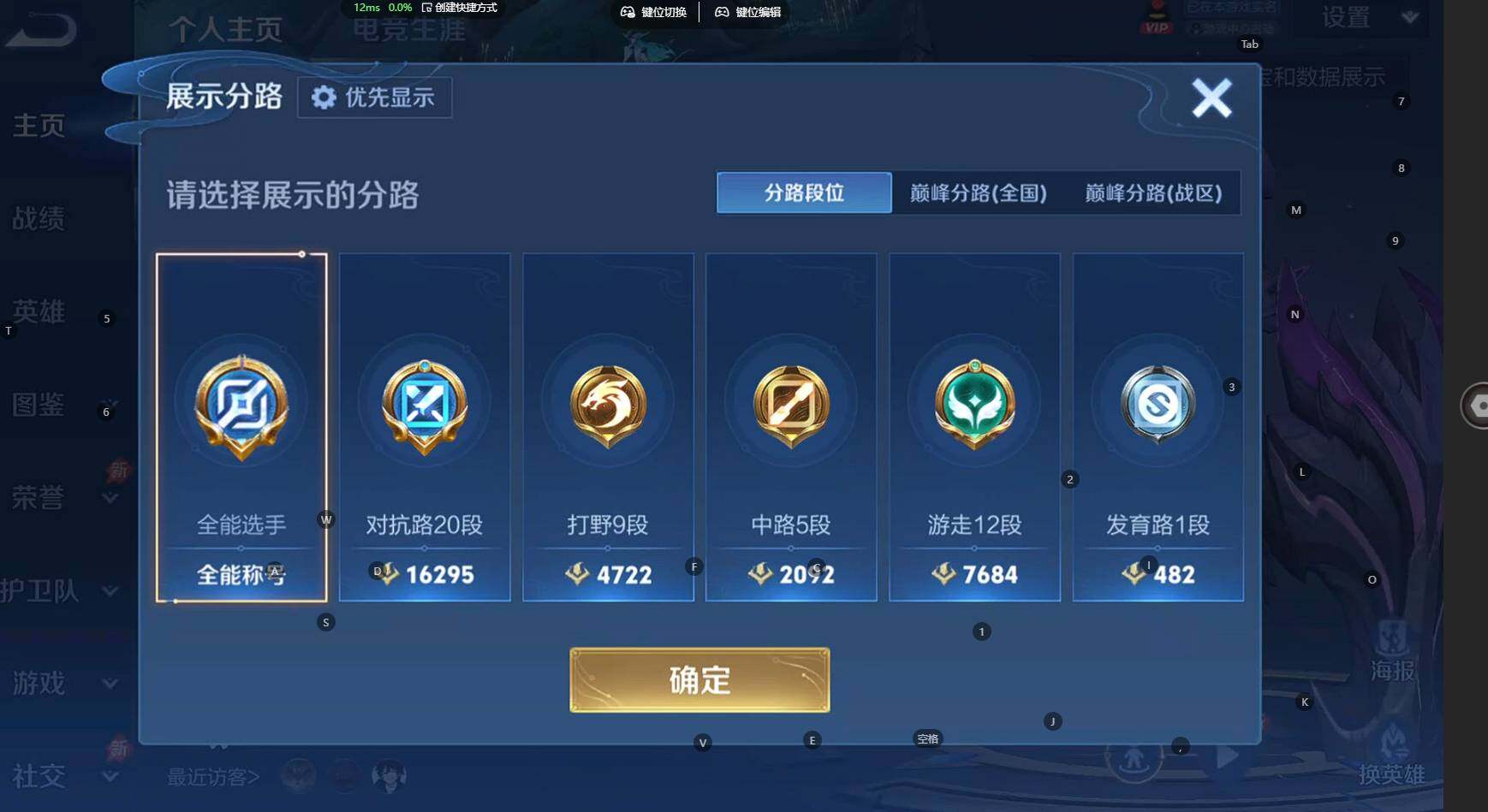 WZBSY4315768王者荣耀账号详情图3