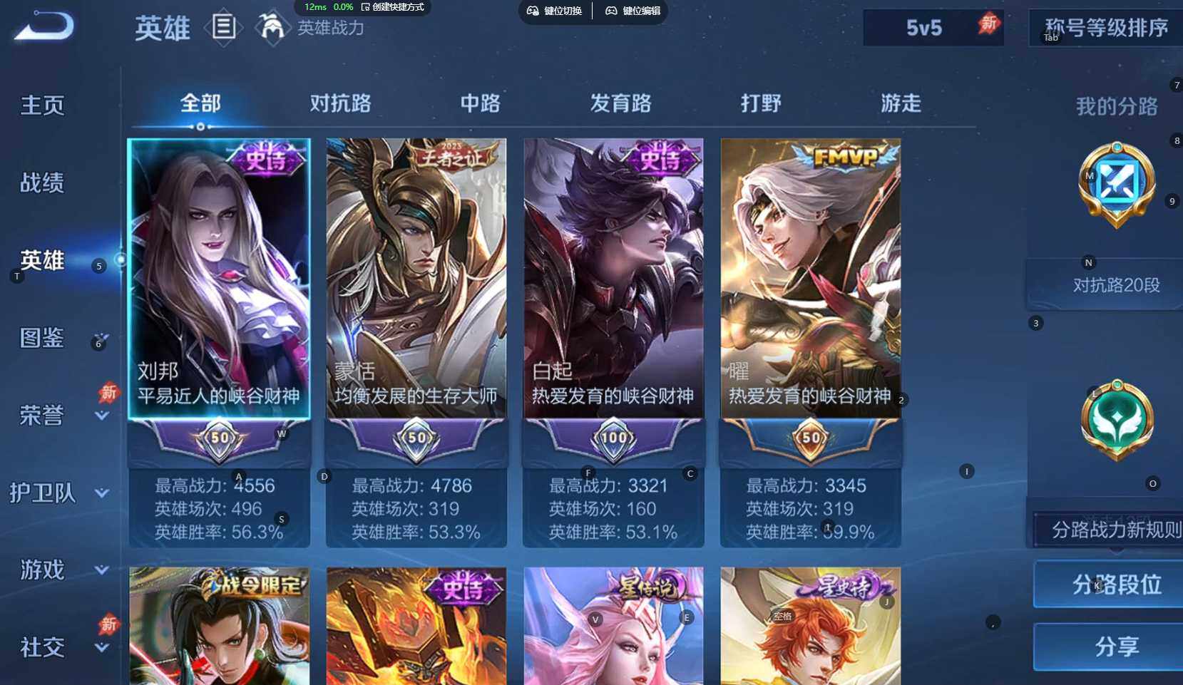 WZBSY4315768王者荣耀账号详情图4