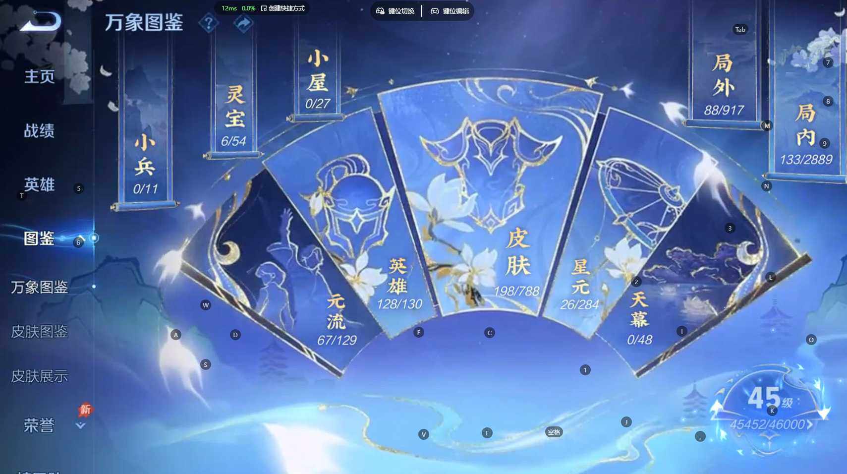 WZBSY4315768王者荣耀账号详情图5