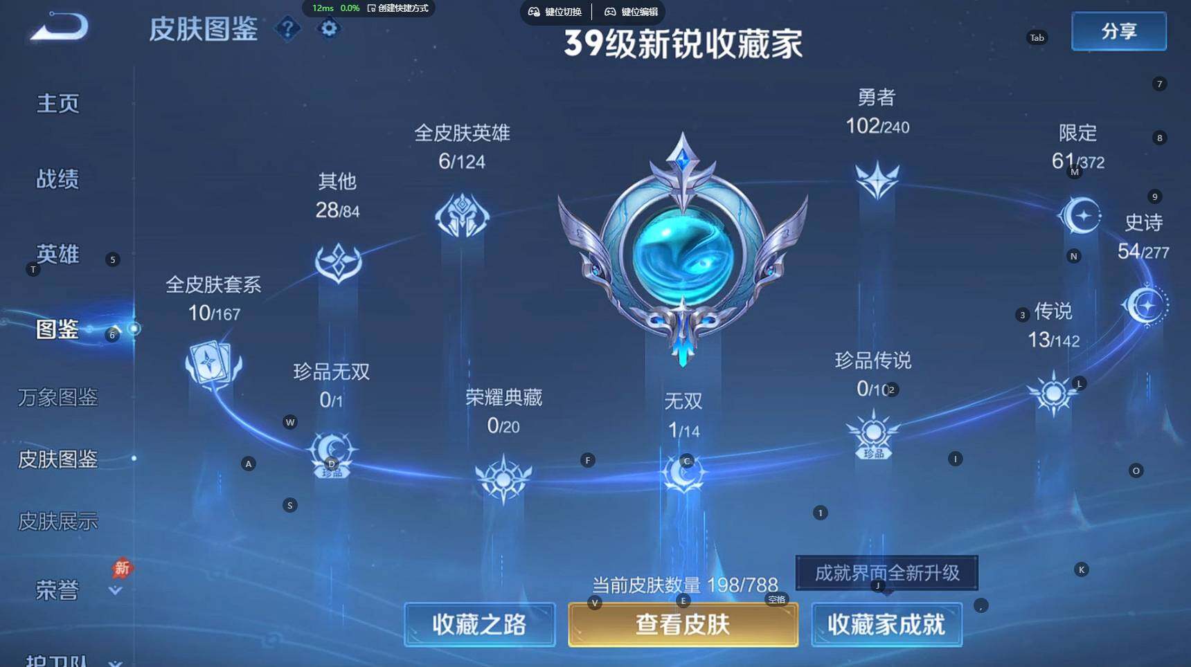 WZBSY4315768王者荣耀账号详情图6