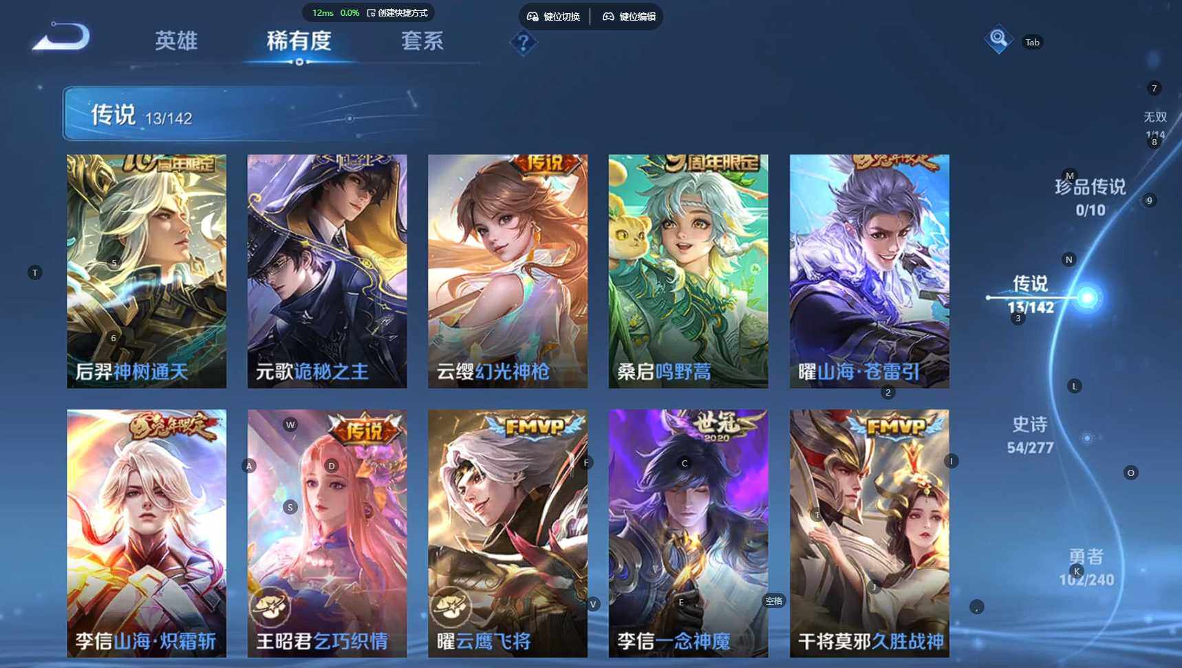 WZBSY4315768王者荣耀账号详情图8