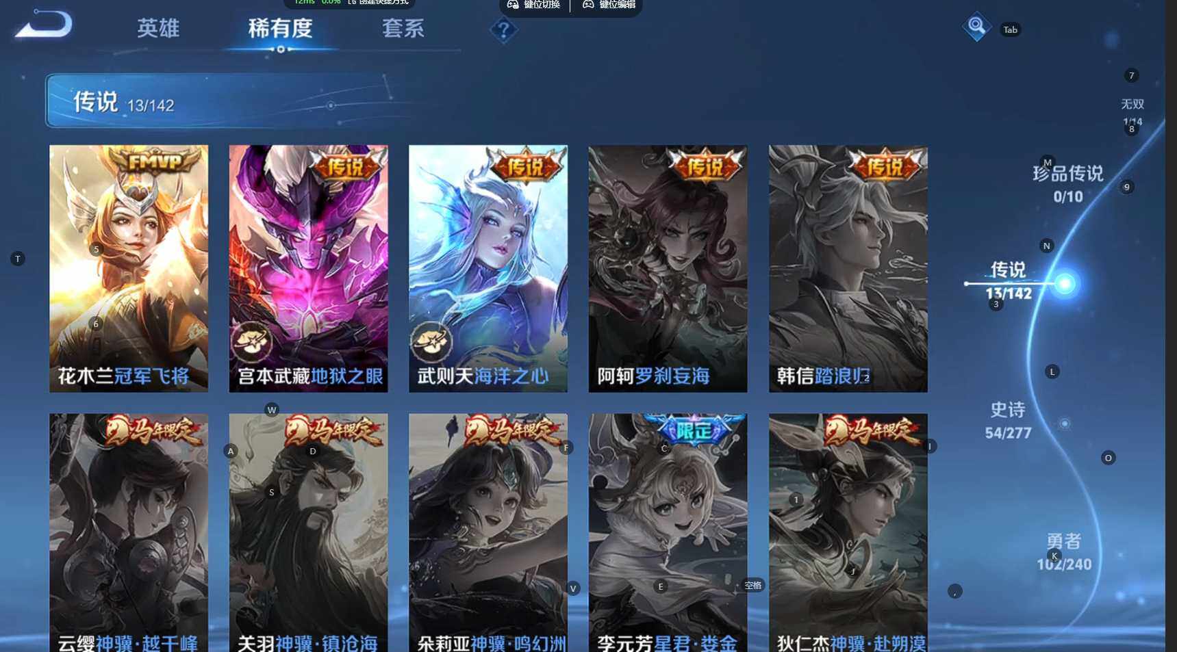 WZBSY4315768王者荣耀账号详情图9