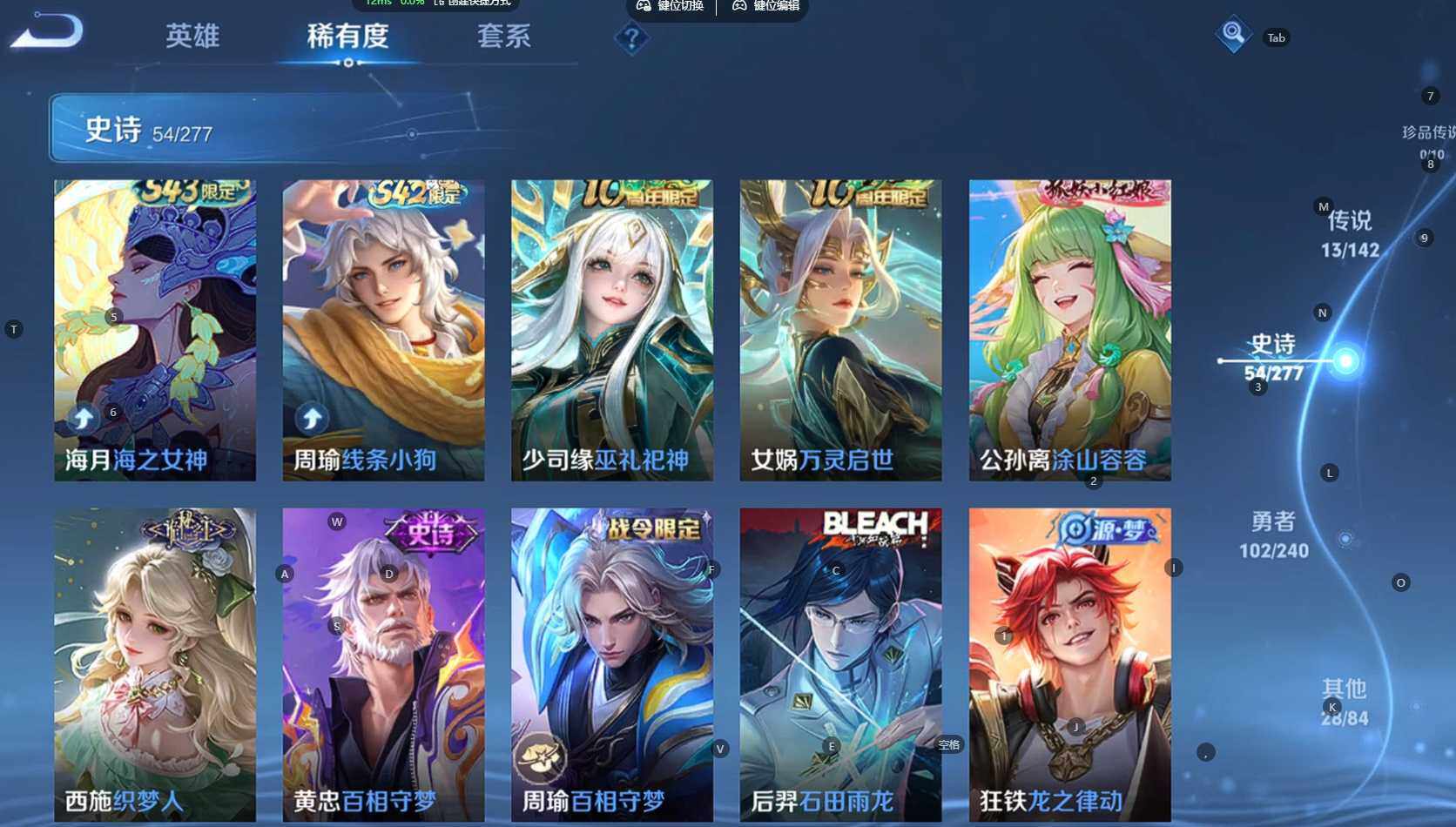 WZBSY4315768王者荣耀账号详情图10