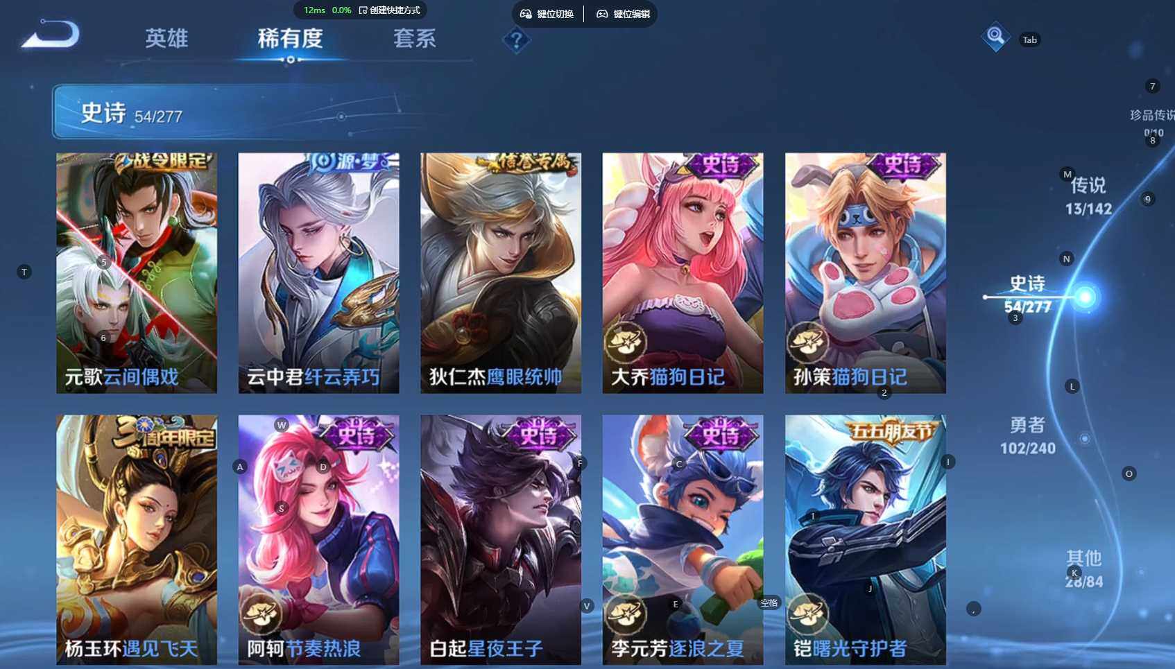 WZBSY4315768王者荣耀账号详情图12