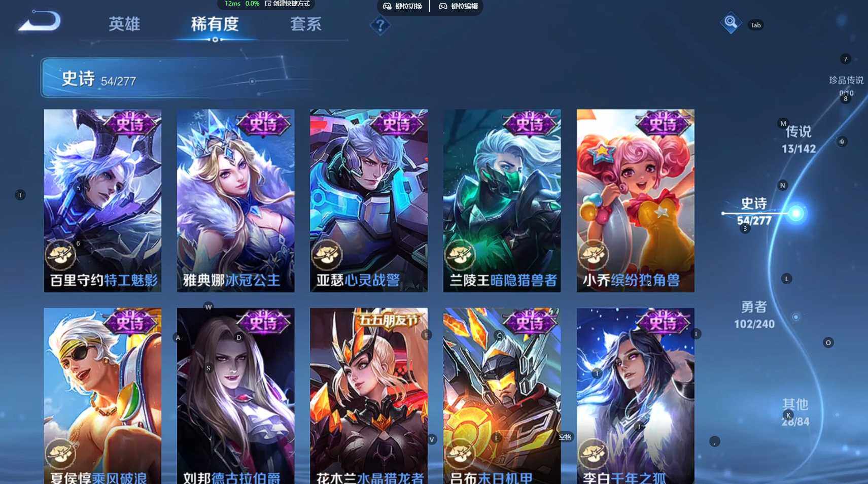 WZBSY4315768王者荣耀账号详情图13