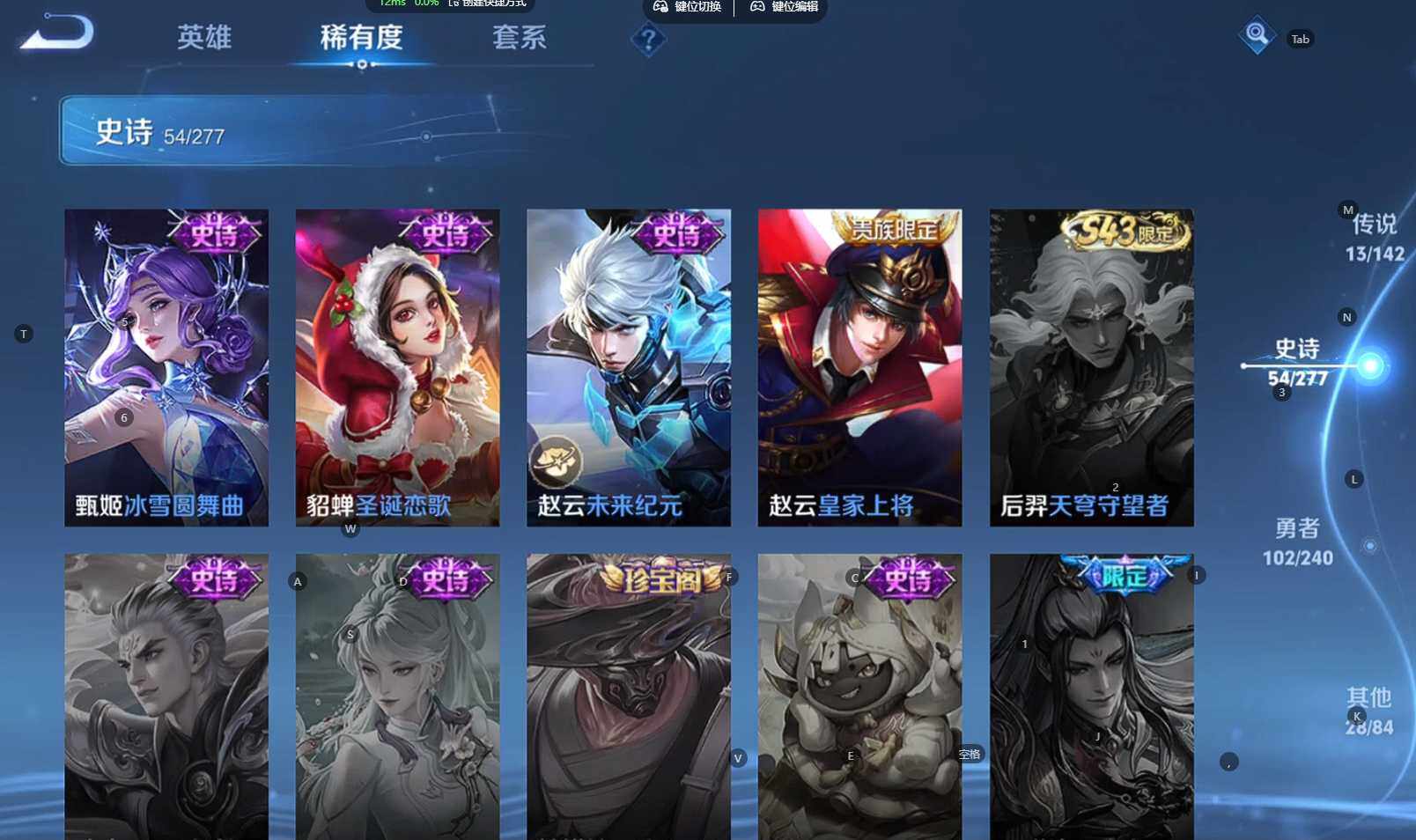 WZBSY4315768王者荣耀账号详情图15