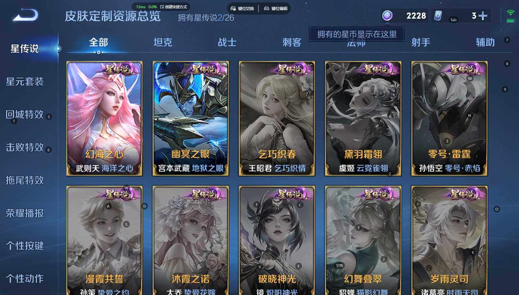 WZBSY4315768王者荣耀账号详情图16