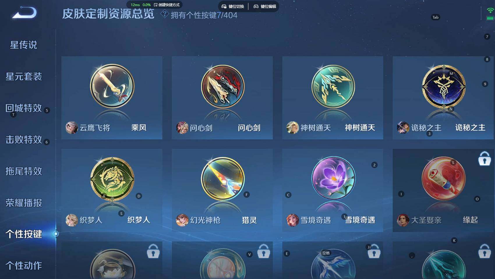 WZBSY4315768王者荣耀账号详情图17