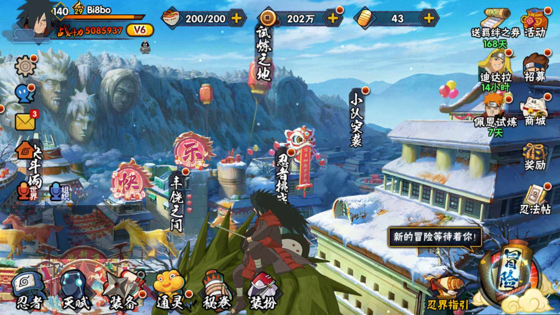 HYLFY430842火影忍者账号详情图2