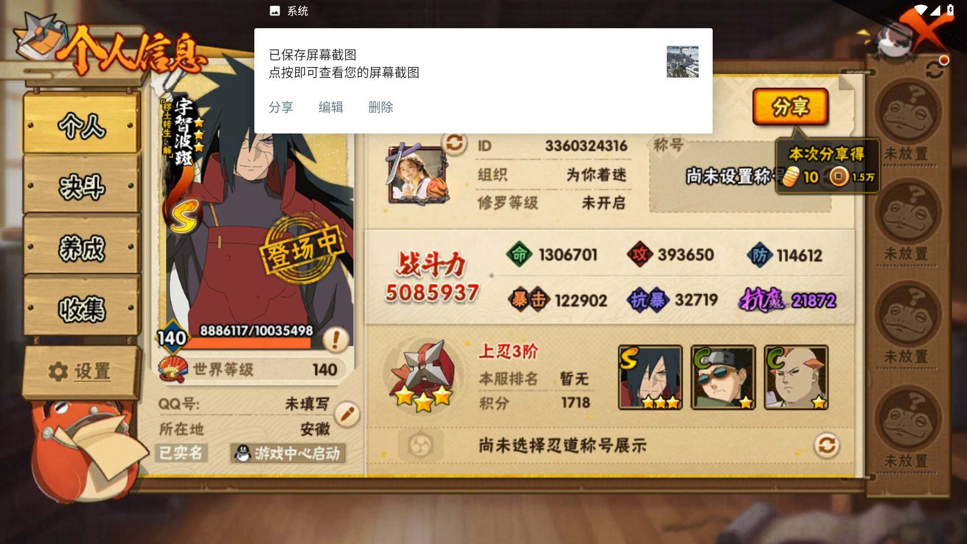 HYLFY430842火影忍者账号详情图3