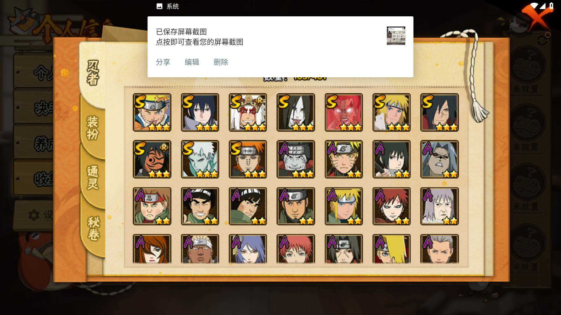 HYLFY430842火影忍者账号详情图4