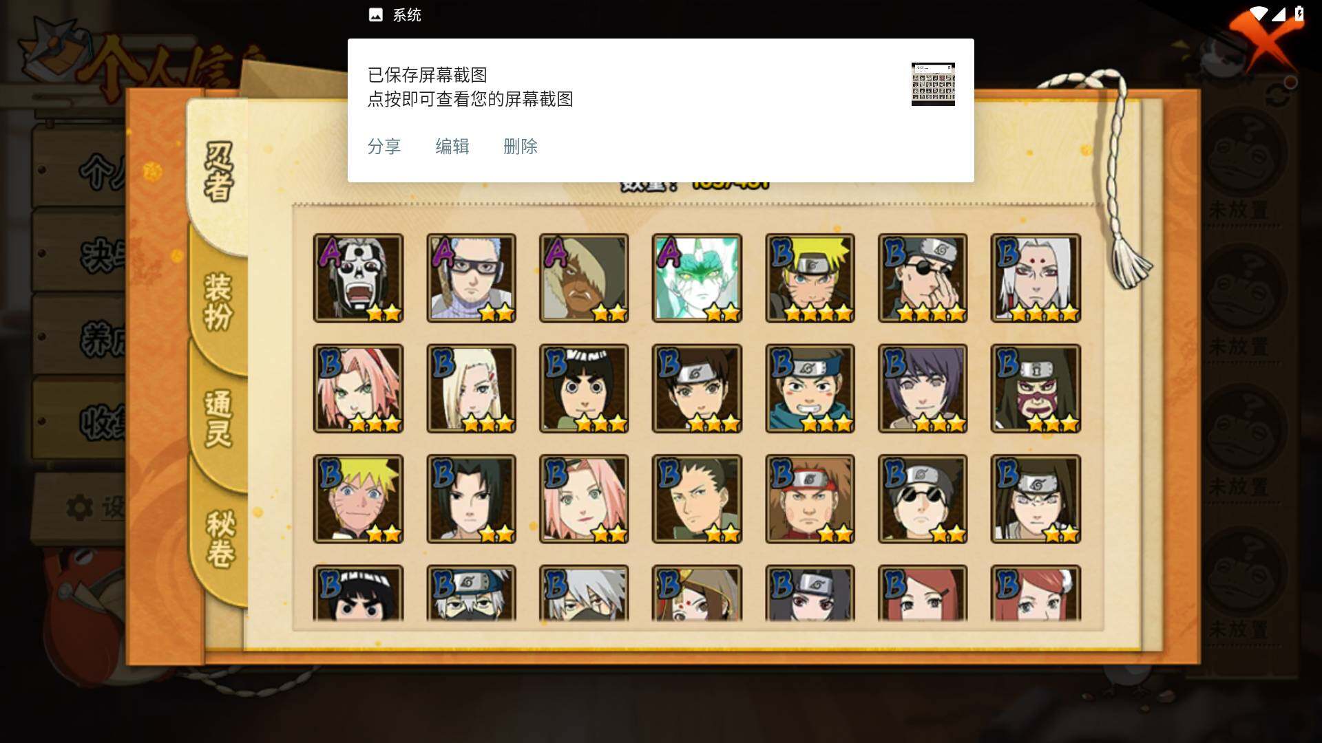 HYLFY430842火影忍者账号详情图5